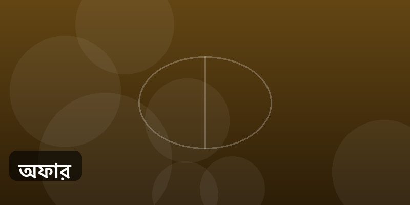 অনলাইন লাইভ চ্যাট সাপোর্ট